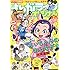 まんがライフオリジナル2019年2月号