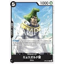 ジョセフィーヌ　　ワンピースカード No.2946 ワンピースカード R レア 緑 セニョール・ピンク - メルカリ