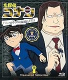 Treasured Selection File.�������߂̑g�D��FBI 16