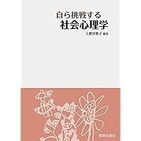 よくわかる障害者福祉 第4版 (やわらかアカデミズム・わかるシリーズ) 小澤 温 よくわかる障害者福祉[第7版] (やわらかアカデミズム・〈わかる