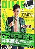DIME (ダイム) 2013年 06月号 [雑誌]