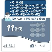 Amazon | 性病検査キット 男性:11項目（尿検査）クラミジア・淋菌