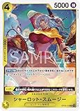 ワンピースカードゲーム PRB01/OP03-110 シャーロット・スムージー (R) ONE PIECE CARD THE BEST【PRB-01】