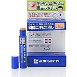 メンズアクネバリア 薬用コンシーラー ライト メンズ ニキビ にきびあと 青ひげ 隠し 明るい肌色 医薬部外品 コンシーラー 5g