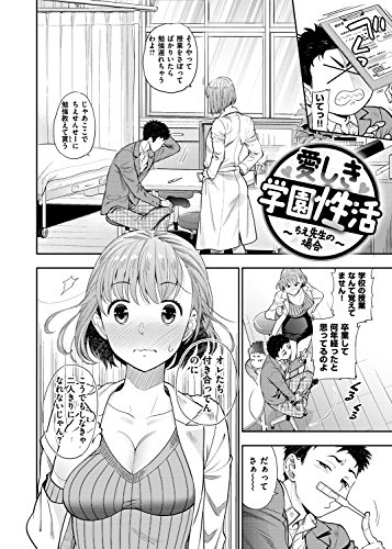 おちて とろけて (WANIMAGAZINE COMICS SPECIAL)