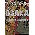 花沢健吾, 本田優貴「アイアムアヒーローinOSAKA Kindle版」