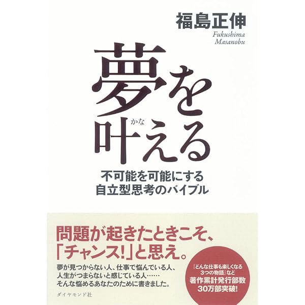 Amazon.co.jp: 最強の夢実現ツール 新・経営用語辞典 eBook