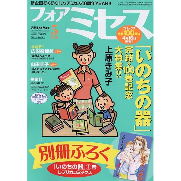 Amazon.co.jp: for Mrs. (3月号) : 本