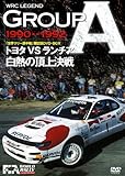 WRC LEGEND GROUP A 90-92 �g���^vs�����`�A ���M�̒��㌈��
