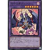 遊戯王カード 共命の翼ガルーラ(スーパーレア) WORLD PREMIERE PACK 2023（WPP4） | 融合・効果モンスター 闇属性 鳥獣族 スーパー レア