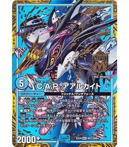 全能ゼンノー　ダンダルダBB各2枚 Amazon.co.jp: デュエルマスターズ 全能ゼンノー(ベリーレア) マスター