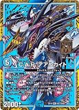 デュエルマスターズ C.A.P. アアルカイト(マスターレア) マスター・ファイナル・メモリアルパック（DMEX19） | デュエマ 水文明 GRクリーチャー