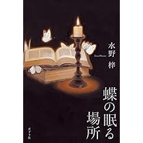 金融破綻列島 | 水野 梓 |本 | 通販 | Amazon