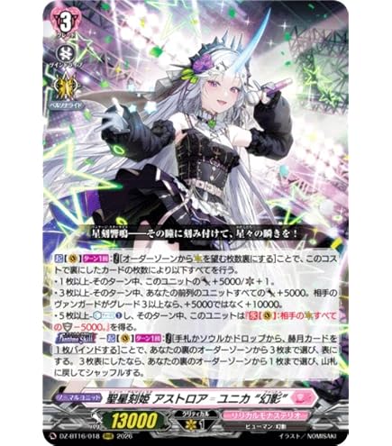 Amazon.co.jp: ヴァンガード 運命大戦 ダズルバブルパラダイス