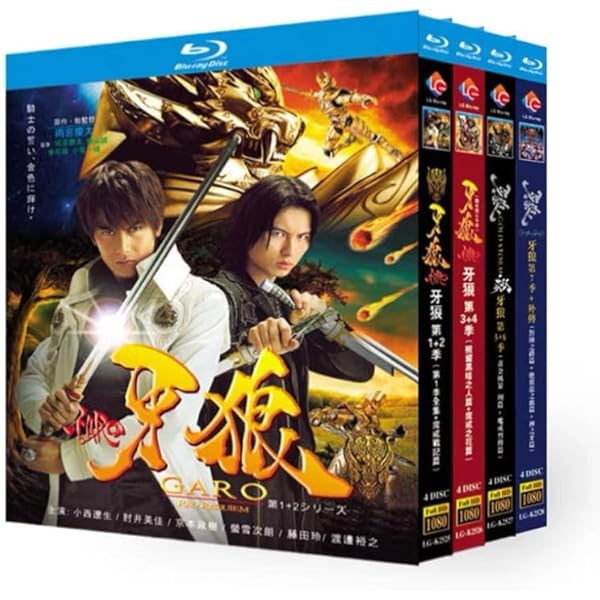 Amazon.co.jp: 牙狼(GARO)-魔戒烈伝- DVD BOX : 松山メアリ, 倉
