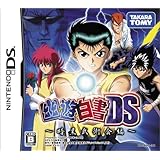 幽遊白書DS~暗黒武術会編~ 特典 霊激タッチ輪具付き