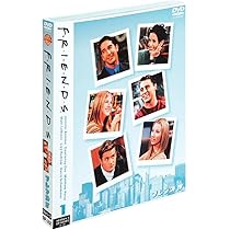 フレンズ　ファーストシーズンDVD（5） DVD Amazon.co.jp: フレンズ V 〈フィフス・シーズン〉 セット1 [DVD