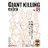 ツジトモ「GIANT KILLING extra Vol.04」