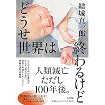 人類創生 2001年2月11日世界に何が起こるか　初版第1刷 平成11年文化人 川端康成 | 記念・特殊切手 1990-99年