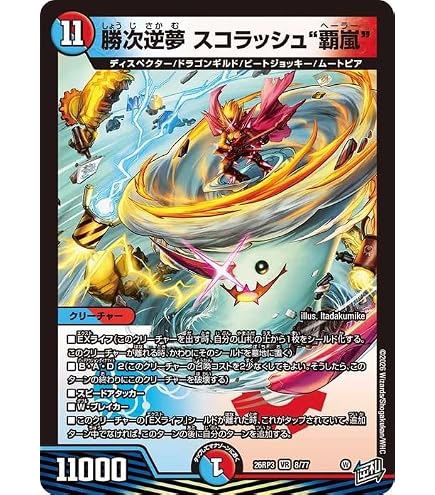 Amazon.co.jp: デュエルマスターズ 冥土人形クリン・ラビィ(レア) ます