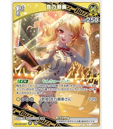Amazon.co.jp: hololive OFFICIAL CARD GAME エリートスパーク 音乃瀬