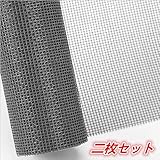 網戸 防虫網 DIY網戸ネット SANNTI 網戸用張替ネット グラスファイバー製網戸 昆虫侵入防止スクリーン 120cm＊250cm (ブラック) (120＊250二枚)