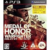 メダル オブ オナー ウォーファイター(特典なし) - PS3