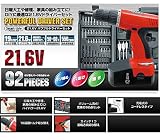 パワフルドライバー 92pcsセット