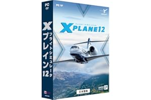 アクティブサポートジャパン フライトシミュレータ Xプレイン12日本語版