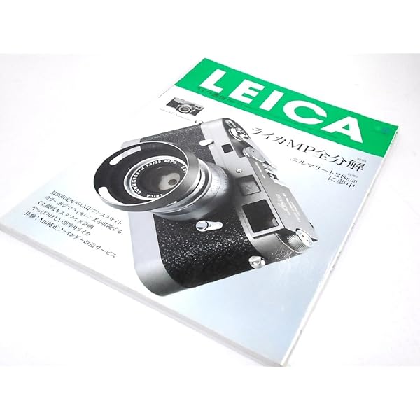 ライカの歴史 (写真工業別冊) | 中川 一夫 |本 | 通販 | Amazon