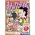 「まんがタイム 2017年5月号」