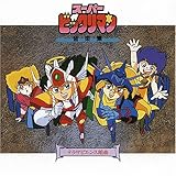 �X�[�p�[�r�b�N���}�� �T���g��