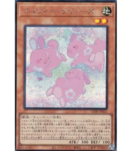 Amazon.co.jp: 遊戯王カード メルフィー・キャシィ(25th シークレット