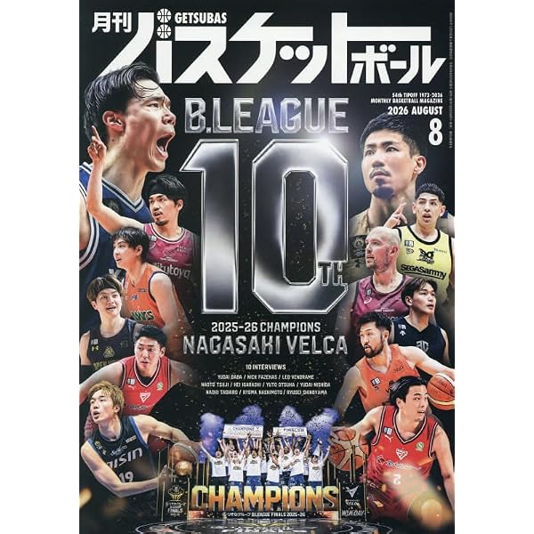 Amazon.co.jp: 月刊バスケットボール 2026年 05 月号 [雑誌] : 本