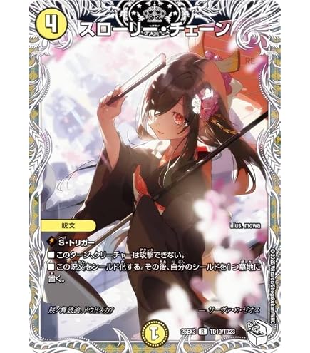 Amazon.co.jp: 【キャラプレミアムトレジャー】デュエマ DM24EX3 TD16