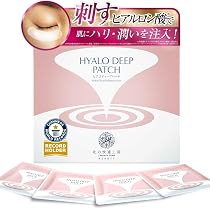 Amazon.co.jp: 【売上世界一】目元/目の下 ヒアルロン酸 パッチ 北の