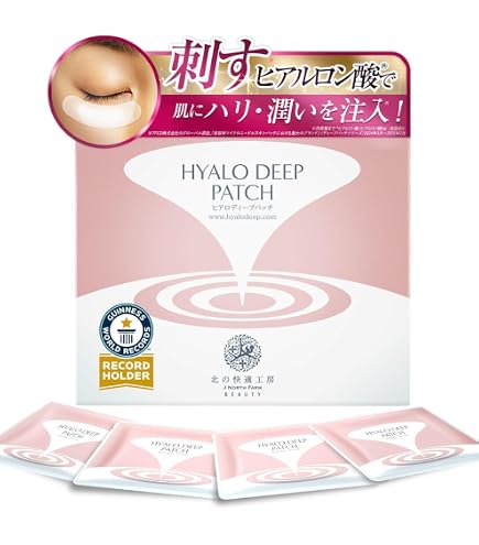 Amazon.co.jp: 【週2回】眉間 シワ対策 ヒアルロン酸 パッチ ミケン