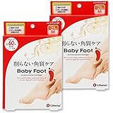 ベビーフット (Baby Foot) イージーパック 60分タイプ Mサイズ 2個セット かかと 角質除去 フットピーリング (27cmまで)