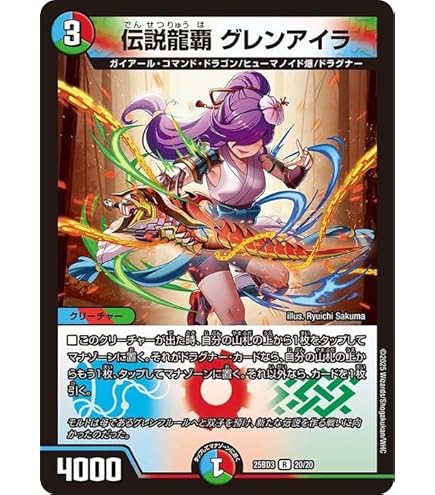 【1枚50円】デュエルマスターズ(水) 楽天市場】【ポイント15倍：マラソン期間限定】 DM25-SD1 デュエル