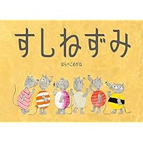 おすしページ みんなのおすし｜恵文社一乗寺店 オンラインショップ