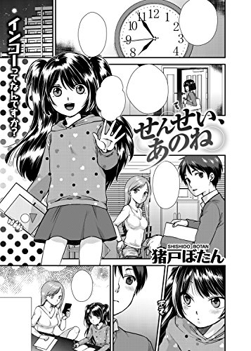 COMIC快楽天 XTC(エクスタシー) Vol.7 2016年 9月号