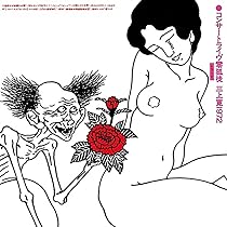 ◆希少盤◆ 伴よしかず 青春彷徨 小椋 佳 ～ 彷徨 （さまよい）1972年作品 | 株式会社T&Aレコード