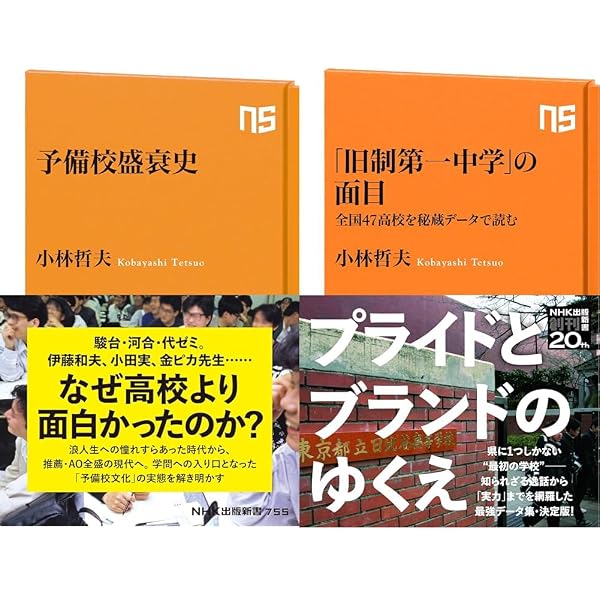 されど予備校: 予備校から“世界”を覗る | 牧野 剛 |本 | 通販 | Amazon