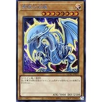 Amazon.co.jp: 遊戯王カード 青眼の白龍（イラスト違い)(シークレット
