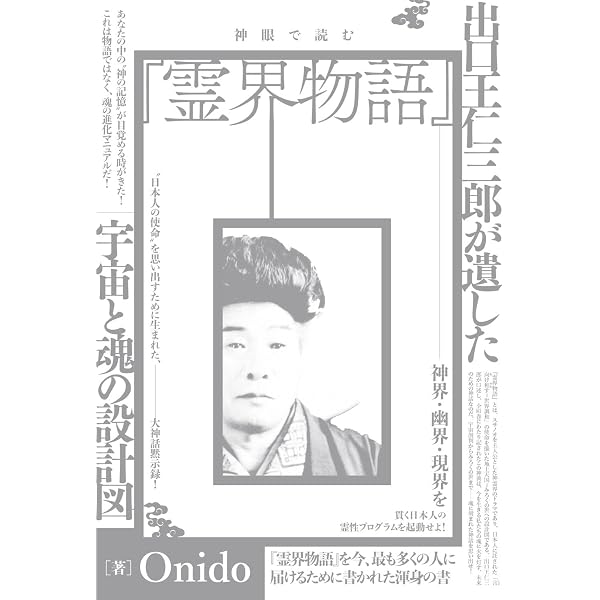 安い，格安 霊界物語 [6冊合本] 第ニ輯(全14巻)出口王仁三郎　B5版　ハードカバー
