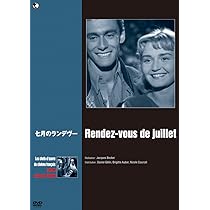 (未使用･未開封品)七月のランデヴー [DVD] Amazon.co.jp: 七月のランデヴー [DVD] : ダニエル・ジュラン