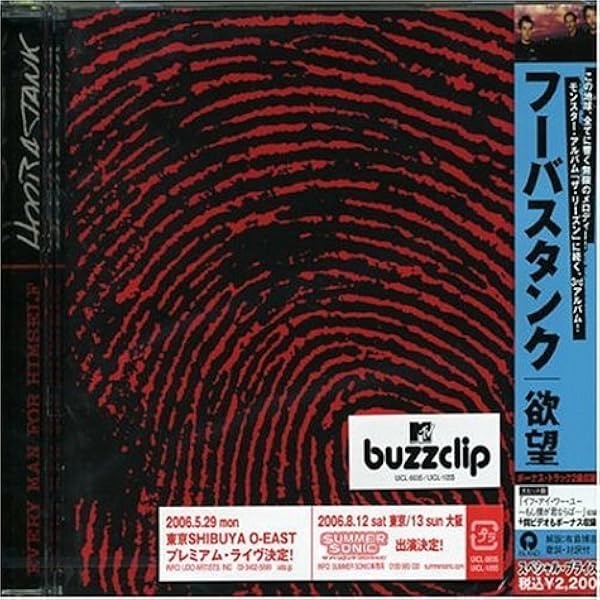アイコン~ベスト・オブ・フーバスタンク [CD] Amazon.co.jp: フーバスタンク: ミュージック