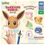 [タカラトミーアーツ] ポケットモンスター ポケモン フェイスリングマスコット Part2 [全5種セット(フルコンプ)] カプセルトイ ガチャガチャ