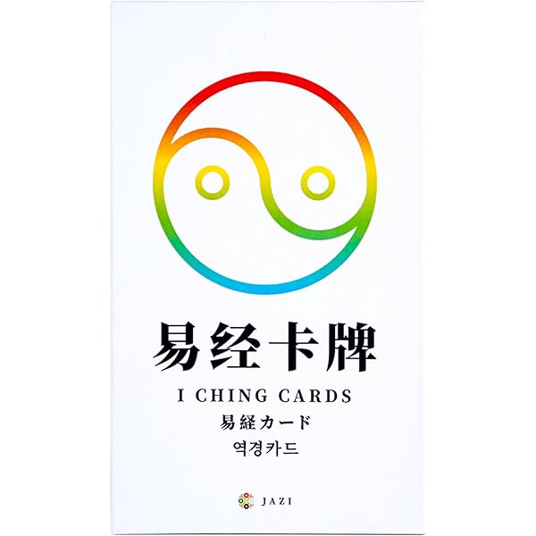 Amazon.co.jp: はじめての易タロット ([バラエティ]) : 石井貴士: 本