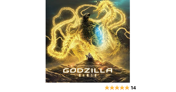Amazon Live And Die アニメ盤 アニメーション映画 Godzilla 星を喰う者 主題歌 Xai 中野雅之 アニメ ゲーム ミュージック